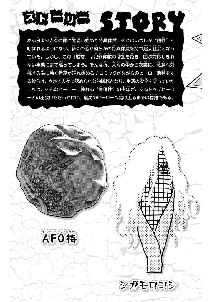 僕のヒーローアカデミア 40 - my hero academia 40 - Ảnh 5