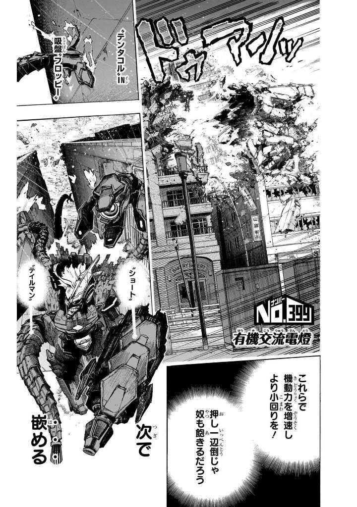 僕のヒーローアカデミア 40 - my hero academia 40 - Ảnh 7