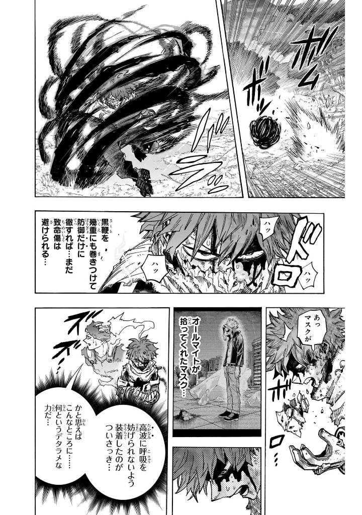 僕のヒーローアカデミア 41 - my hero academia 41 - Ảnh 13