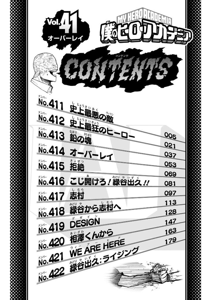僕のヒーローアカデミア 41 - my hero academia 41 - Ảnh 5