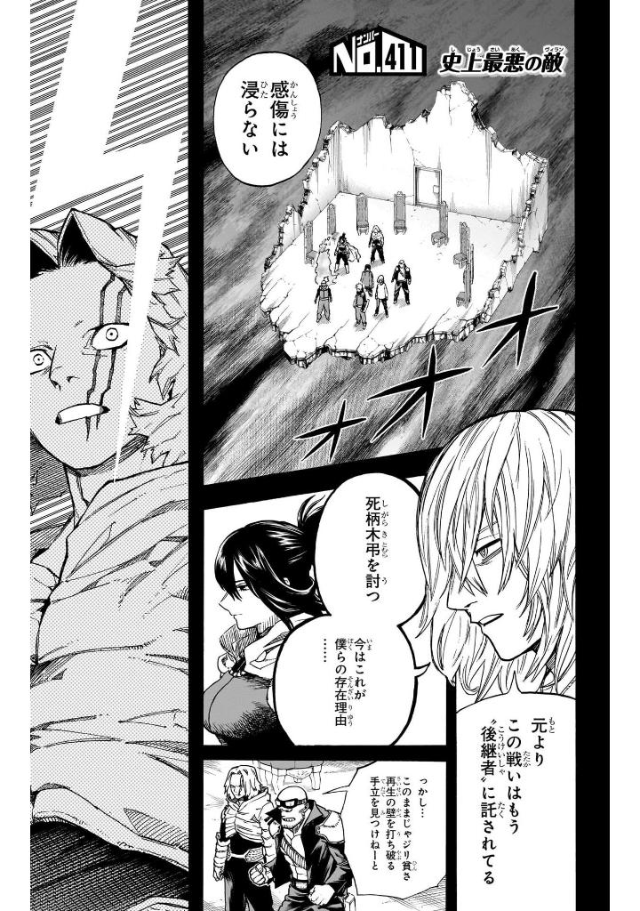 僕のヒーローアカデミア 41 - my hero academia 41 - Ảnh 6