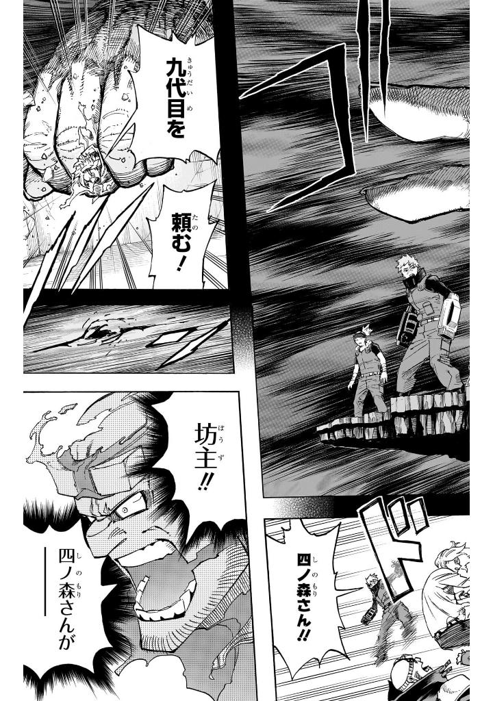 僕のヒーローアカデミア 41 - my hero academia 41 - Ảnh 8