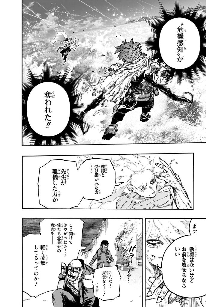 僕のヒーローアカデミア 41 - my hero academia 41 - Ảnh 9