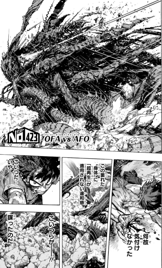 僕のヒーローアカデミア 42 - my hero academia 42 - Ảnh 4