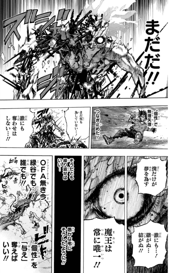 僕のヒーローアカデミア 42 - my hero academia 42 - Ảnh 7