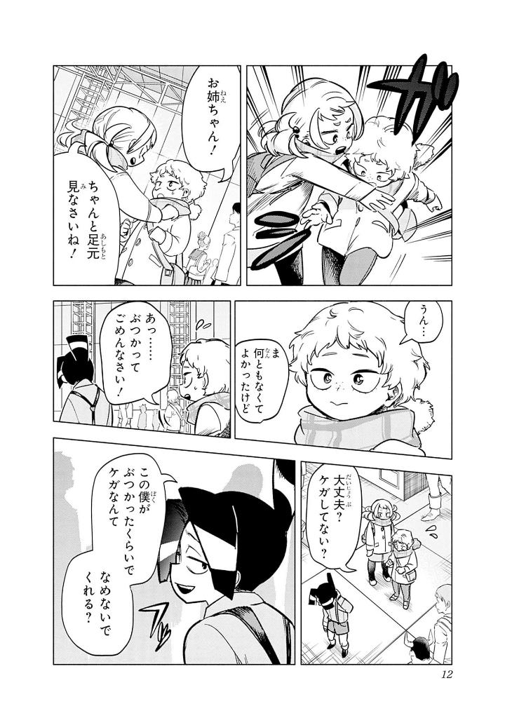 ​​​​​​​僕のヒーローアカデミア チームアップミッション 6 - my hero academia team up mission 6 - Ảnh 11