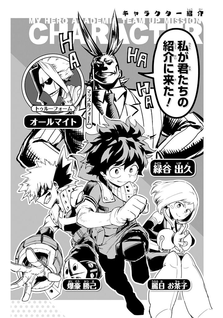 ​​​​​​​僕のヒーローアカデミア チームアップミッション 6 - my hero academia team up mission 6 - Ảnh 4