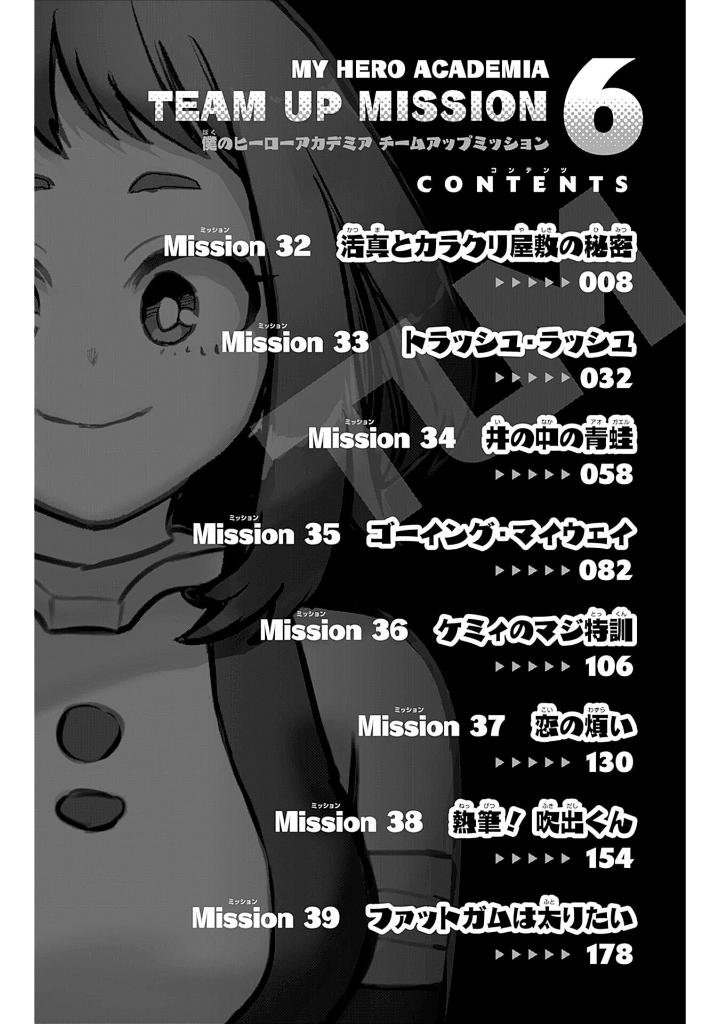 ​​​​​​​僕のヒーローアカデミア チームアップミッション 6 - my hero academia team up mission 6 - Ảnh 6