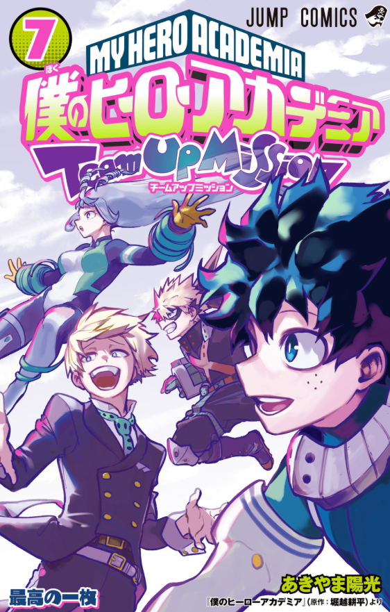 僕のヒーローアカデミア チームアップミッション - my hero academia team up mission 7 - Ảnh 2