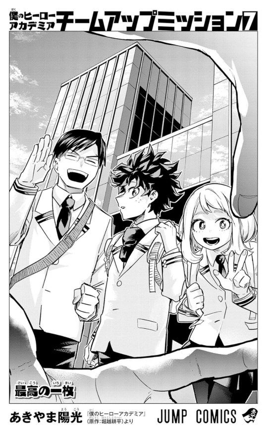 僕のヒーローアカデミア チームアップミッション - my hero academia team up mission 7 - Ảnh 3