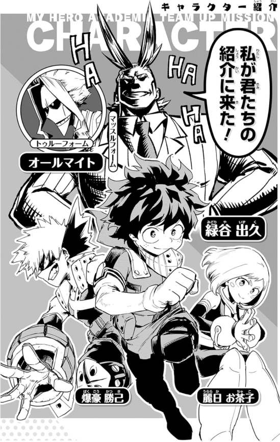 僕のヒーローアカデミア チームアップミッション - my hero academia team up mission 7 - Ảnh 4