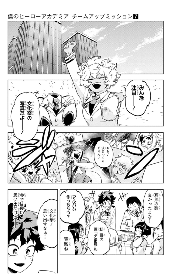 僕のヒーローアカデミア チームアップミッション - my hero academia team up mission 7 - Ảnh 8