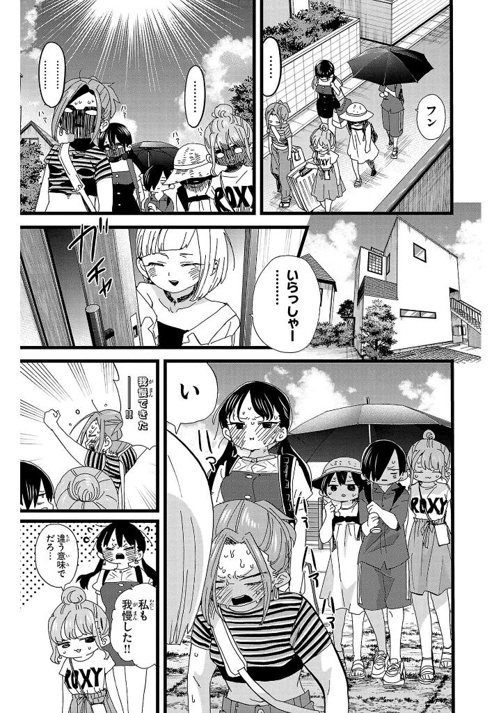 僕の心のヤバイやつ10 - boku no kokoro no yabai yatsu 10 - the dangers in my heart - Ảnh 7