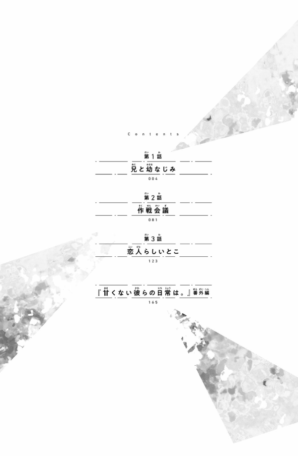 僕らの好きはわりきれない - bokura no suki wa warikirenai - our love is not that simple 1 - Ảnh 4