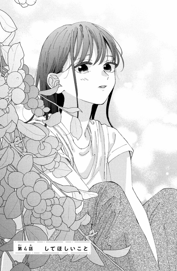 僕らの好きはわりきれない - bokura no suki wa warikirenai - our love is not that simple 2 - Ảnh 11