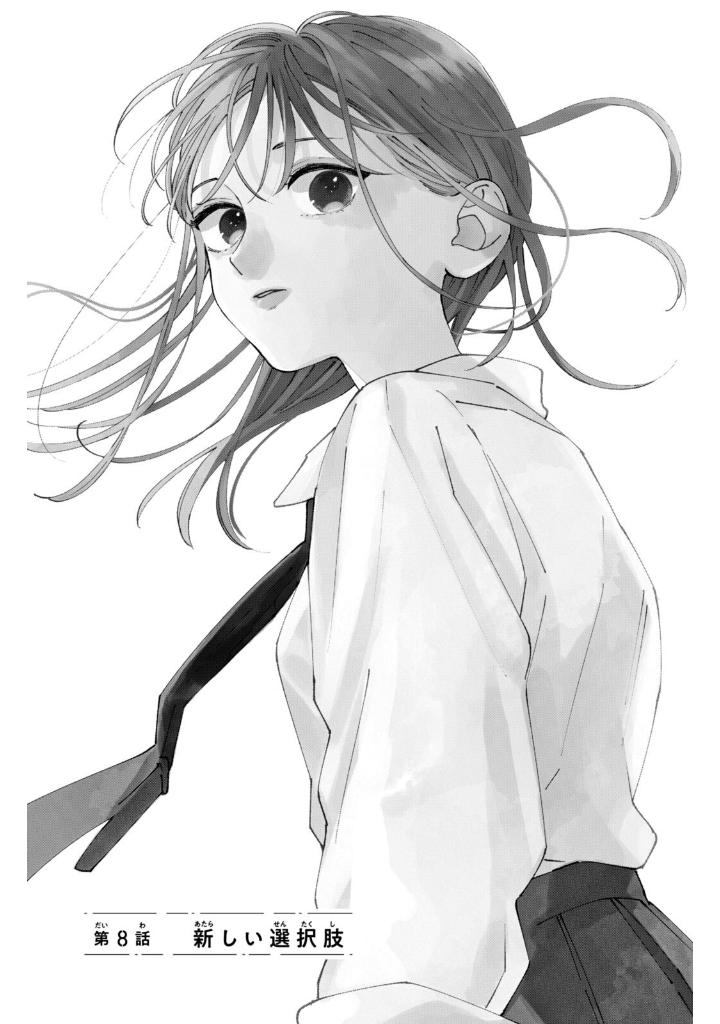 僕らの好きはわりきれない - bokura no suki wa warikirenai - our love is not that simple 3 - Ảnh 11