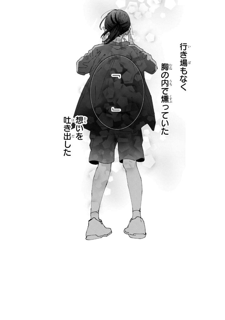 僕らの好きはわりきれない - bokura no suki wa warikirenai - our love is not that simple 4 - Ảnh 13