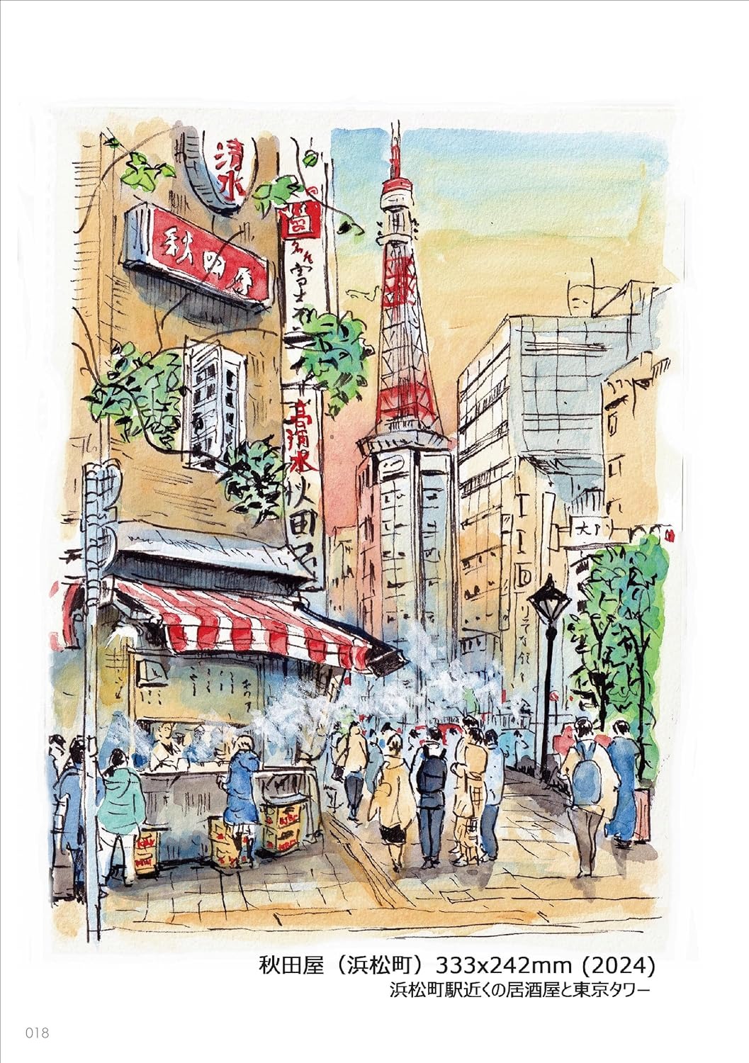 元エンジニアが描く 東京街角スケッチ - tokyo street corner sketches by former engineer - Ảnh 3