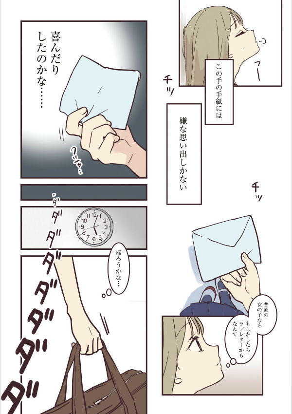 先輩はおとこのこ1 - senpai is an otokonoko 1 - Ảnh 11