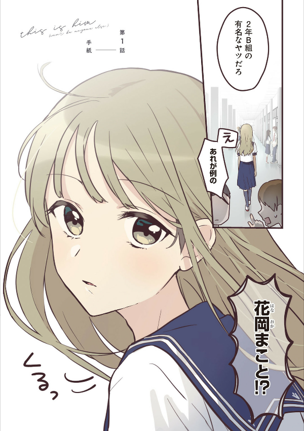 先輩はおとこのこ1 - senpai is an otokonoko 1 - Ảnh 6