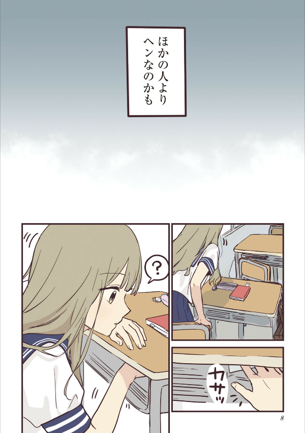 先輩はおとこのこ1 - senpai is an otokonoko 1 - Ảnh 8