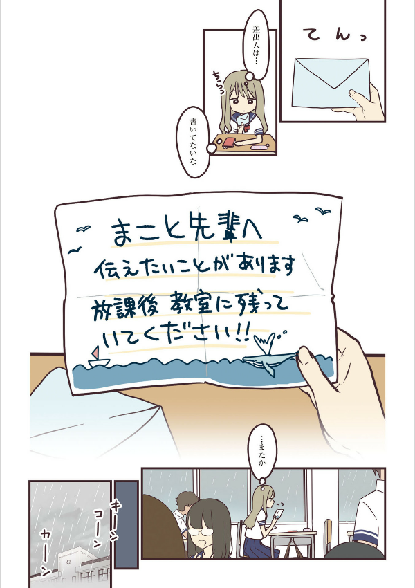 先輩はおとこのこ1 - senpai is an otokonoko 1 - Ảnh 9