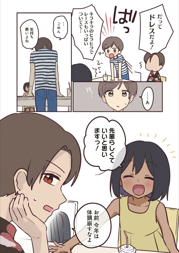 先輩はおとこのこ2 - senpai is an otokonoko 2 - Ảnh 11