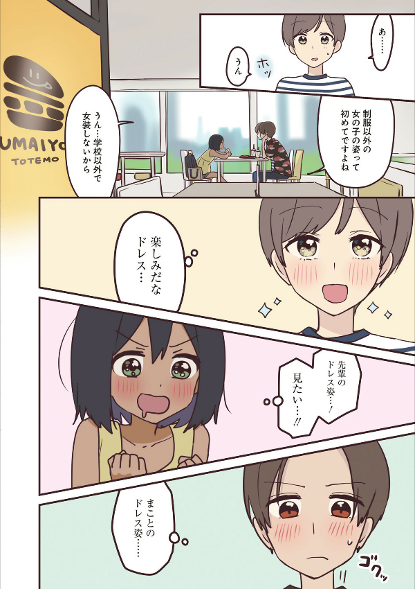 先輩はおとこのこ2 - senpai is an otokonoko 2 - Ảnh 12