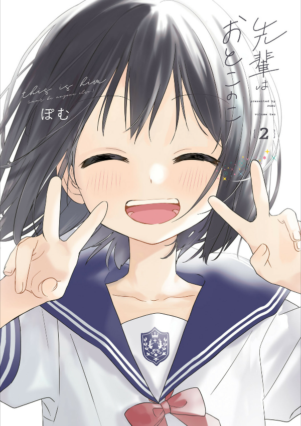 先輩はおとこのこ2 - senpai is an otokonoko 2 - Ảnh 3