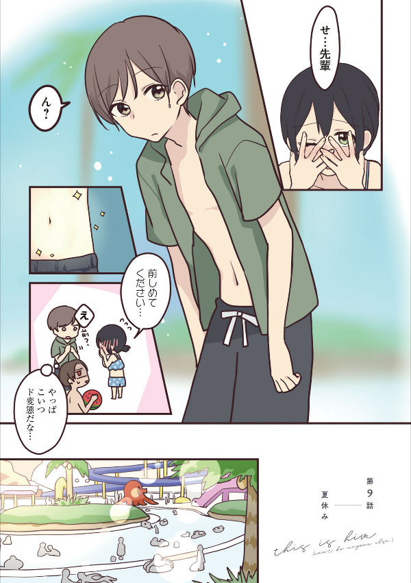 先輩はおとこのこ2 - senpai is an otokonoko 2 - Ảnh 5