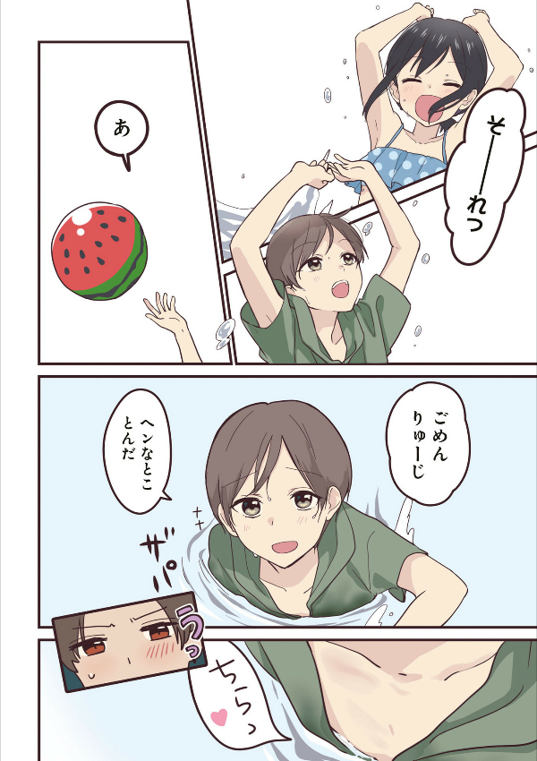 先輩はおとこのこ2 - senpai is an otokonoko 2 - Ảnh 6