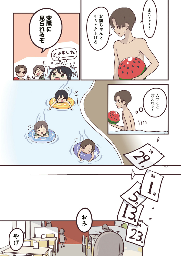 先輩はおとこのこ2 - senpai is an otokonoko 2 - Ảnh 7