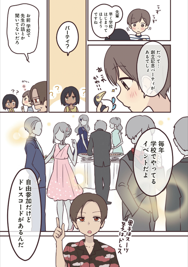 先輩はおとこのこ2 - senpai is an otokonoko 2 - Ảnh 9