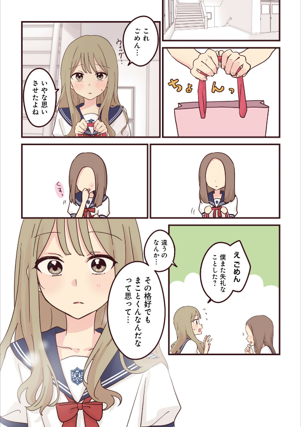 先輩はおとこのこ3 - senpai is an otokonoko 3 - Ảnh 10