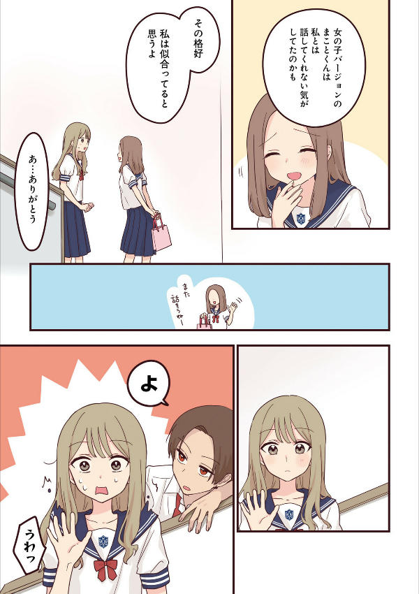 先輩はおとこのこ3 - senpai is an otokonoko 3 - Ảnh 11