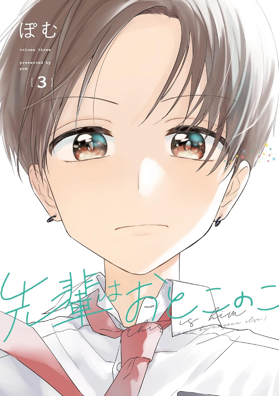 先輩はおとこのこ3 - senpai is an otokonoko 3 - Ảnh 2