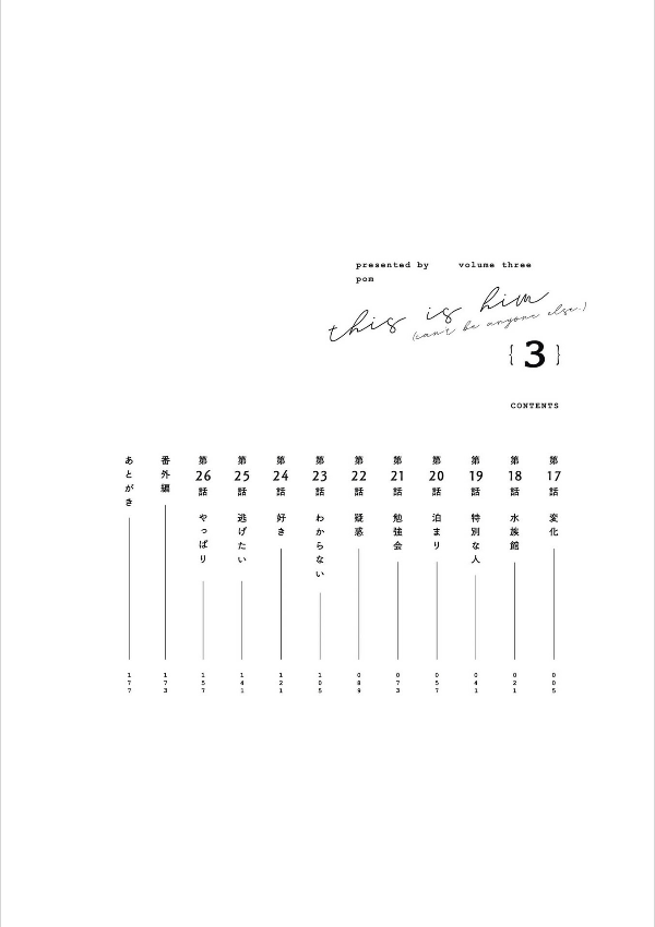 先輩はおとこのこ3 - senpai is an otokonoko 3 - Ảnh 4