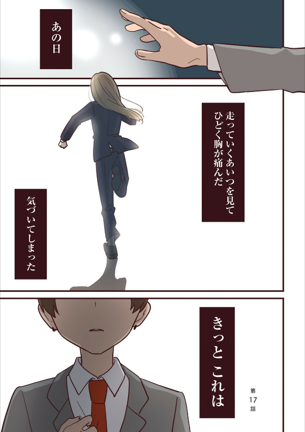 先輩はおとこのこ3 - senpai is an otokonoko 3 - Ảnh 5