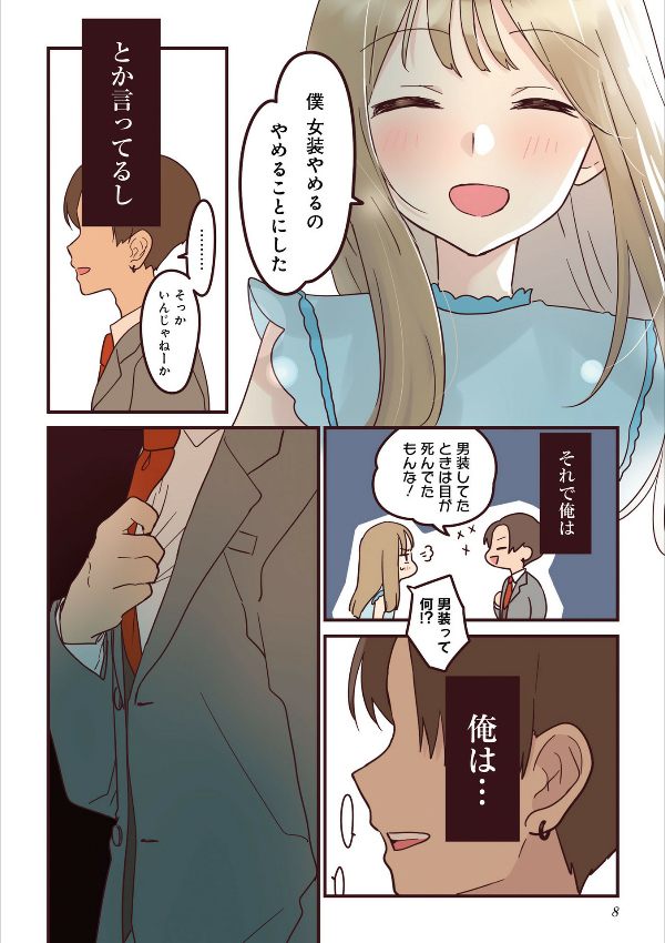 先輩はおとこのこ3 - senpai is an otokonoko 3 - Ảnh 8