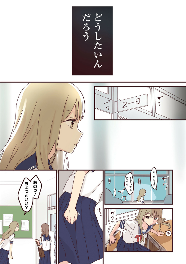 先輩はおとこのこ3 - senpai is an otokonoko 3 - Ảnh 9