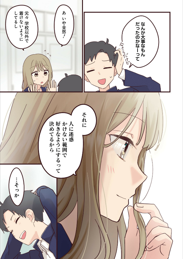 先輩はおとこのこ4 - senpai is an otokonoko 4 - Ảnh 10