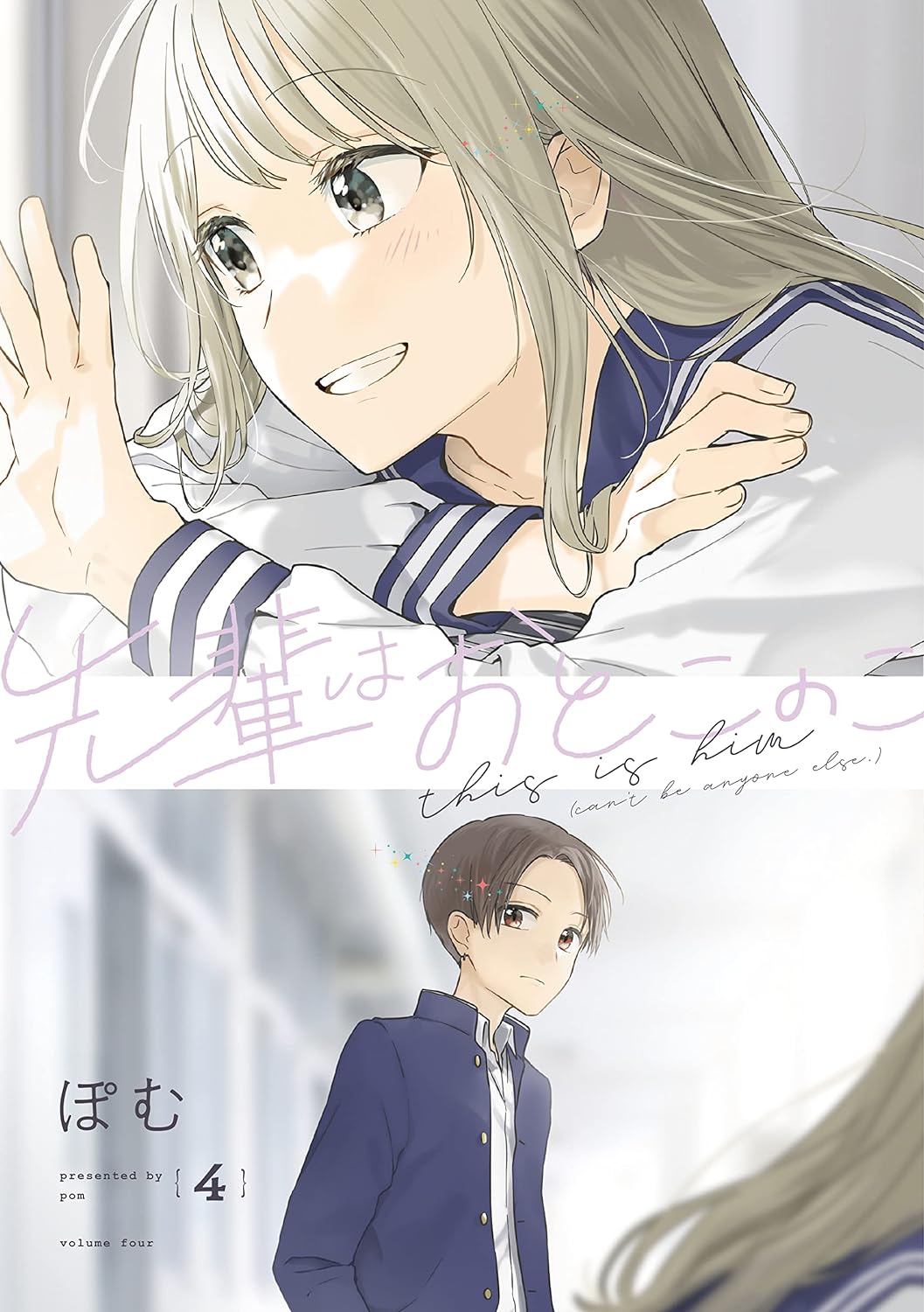 先輩はおとこのこ4 - senpai is an otokonoko 4 - Ảnh 2