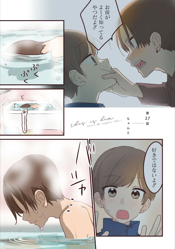 先輩はおとこのこ4 - senpai is an otokonoko 4 - Ảnh 4