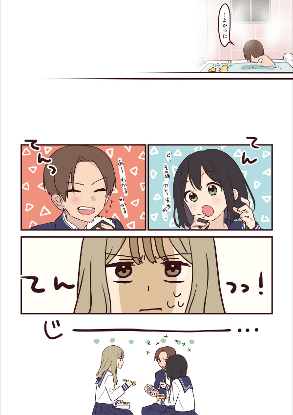 先輩はおとこのこ4 - senpai is an otokonoko 4 - Ảnh 5