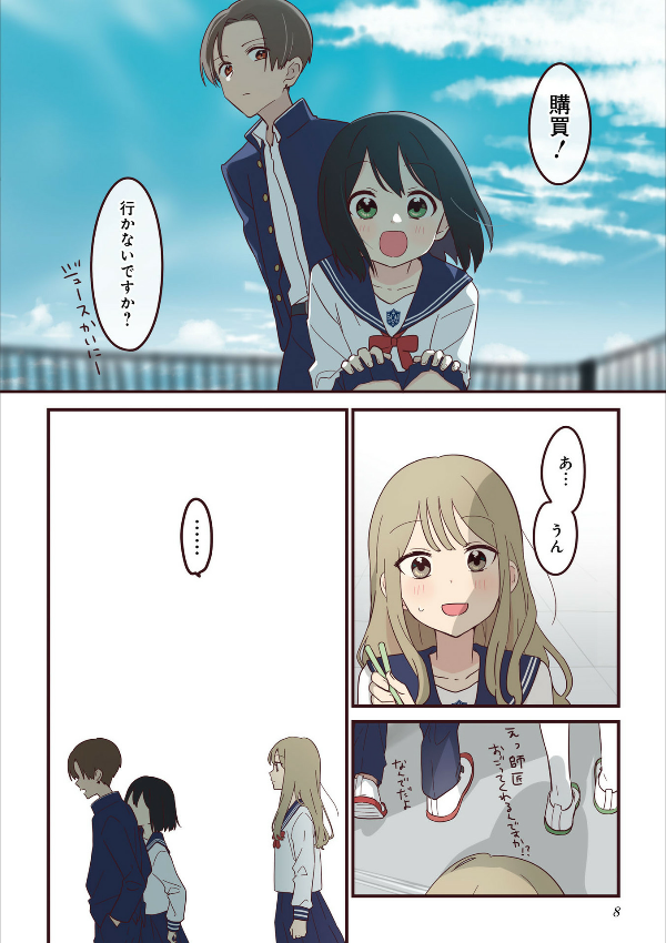 先輩はおとこのこ4 - senpai is an otokonoko 4 - Ảnh 7