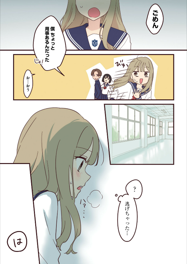 先輩はおとこのこ4 - senpai is an otokonoko 4 - Ảnh 8