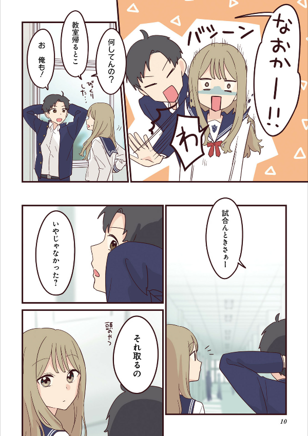 先輩はおとこのこ4 - senpai is an otokonoko 4 - Ảnh 9