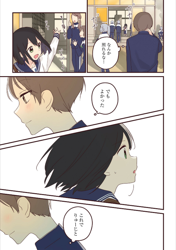 先輩はおとこのこ5 - senpai is an otokonoko 5 - Ảnh 10