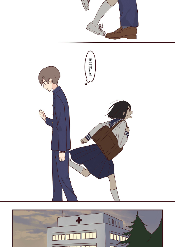 先輩はおとこのこ5 - senpai is an otokonoko 5 - Ảnh 11