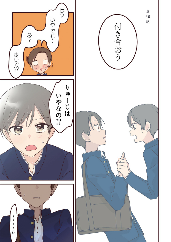 先輩はおとこのこ5 - senpai is an otokonoko 5 - Ảnh 4